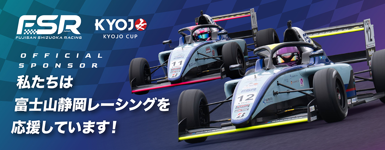 fuji speed racing